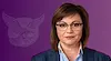 Корнелия Нинова: Надига се цунами от ценови шок