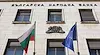 БНБ отчете най-високия дефицит от 17 години