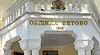 Общинският съвет във Ветово отпусна пари за улици и училища