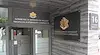 КФН: Фалшиви дилъри мамят инвеститори от името на БАУД
