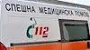Прокуратурата разследва смърт на работничка в Бобов дол