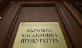 Разследват смъртта на прокурор от Върховната касационна прокуратура