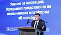 МОН пусна безплатна образователна платформа за училищата