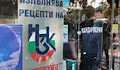 Аптеки са източили над 1 милион евро от НЗОК