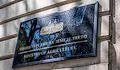 Съкращават 86 служители в земеделските дирекции