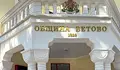 Общинският съвет във Ветово отпусна пари за улици и училища