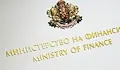 България внесе в Европейската комисия бюджета за 2027