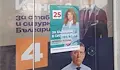 Залепиха плакат на Илияна Йотова върху лика на Андрей Гюров в Русе