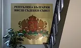 Прокурорите ограничиха до 10 минути изслушванията за ВСС