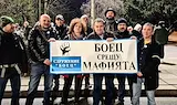 „БОЕЦ“ организира протест за изгонване на Елеонора Митрофанова от България
