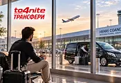 Русе - Отопени: колко време да заложите за пътя