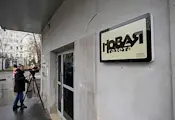 „Новая газета“: Нас ни убиха. Вестникът вече го няма