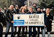 „БОЕЦ“ организира протест за изгонване на Елеонора Митрофанова от България