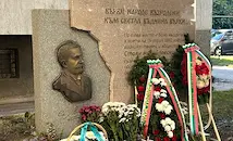 Откриха паметен знак на Стоян Михайловски в Русе