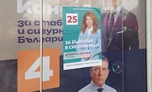 Залепиха плакат на Илияна Йотова върху лика на Андрей Гюров в Русе