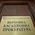 Разследват смъртта на прокурор от Върховната касационна прокуратура Разследват смъртта на прокурор от Върховната касационна прокуратура