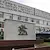 Разследват източване на НЗОК в болница „Свети Георги“ Разследват източване на НЗОК в болница „Свети Георги“