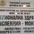 Уволниха изненадващо директора на РЗИ - Монтана Уволниха изненадващо директора на РЗИ - Монтана