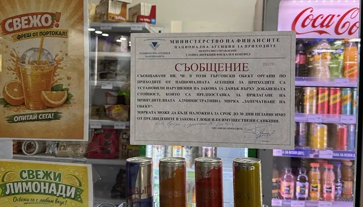 В касата намериха над 630 евро при отчетени едва 1,50 евро В касата намериха над 630 евро при отчетени едва 1,50 евро