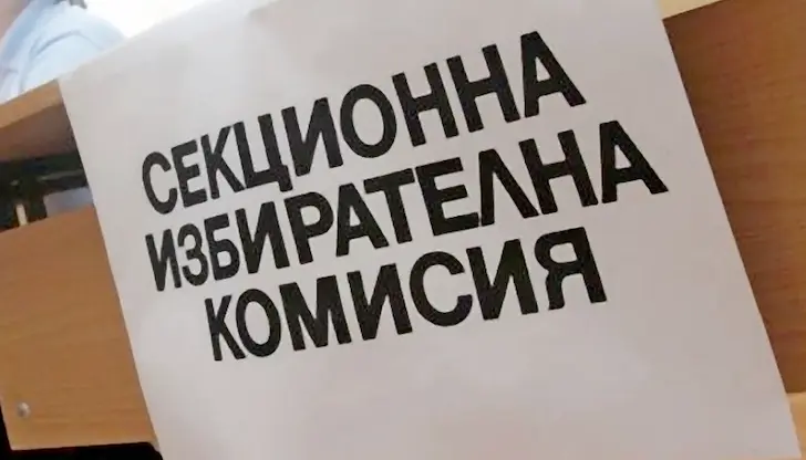 Мъжът внесъл алкохол в изборното помещение и завалял говора си Мъжът внесъл алкохол в изборното помещение и завалял говора си