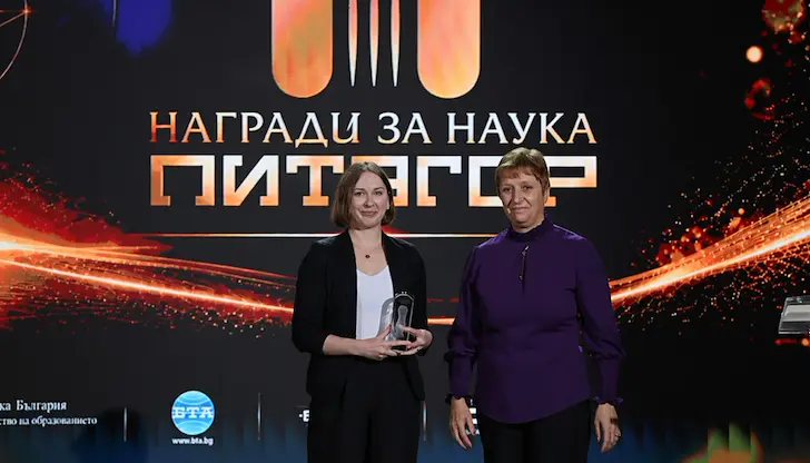 Доктор Цветелина Кънева получи наградата „Питагор“ за 2026
