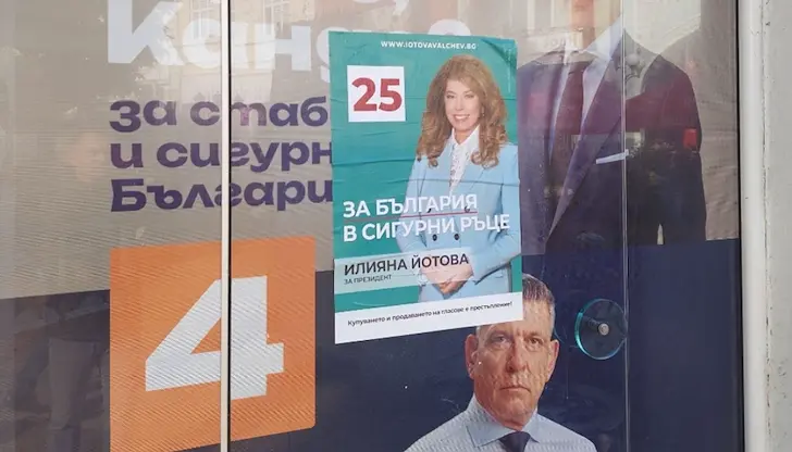 Инцидент с плакат в Русе преди изборите