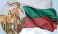 Без Съединението България щеше да купува гориво от “чуждия” Бургас