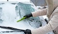 10 полезни трика за шофьорите през зимата