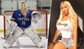Най-сексапилната вратарка по хокей на лед
