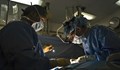 Кардиохирургичната клиника в Плевен вече работи със Здравната каса