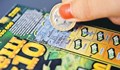Държавното тото поема лотариите с талончета