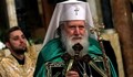 Днес патриарх Неофит отбелязва 75-годишен юбилей