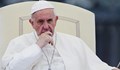 Папата изпитва болки, пропуска служби
