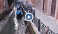Каналите във Венеция пресъхнаха