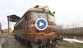 Пожар в локомотива на влака София - Варна уплаши пътниците