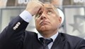 7 скандала на Борисов, по които може да стане обвиняем