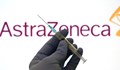 Мъж остана инвалид след ваксинация с AstraZeneca