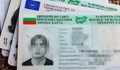 От 1 октомври Великобритания спира да признава българските лични карти