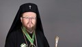 Негово високопреосвещенство Русенският митрополит Наум навършва 53 години