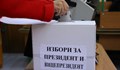 "Галъп": Избирателната активност към 13:00 часа прехвърли 15%