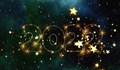 20 поверия за Нова година