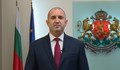 Румен Радев: Пожелавам здраве, благоденствие и разбирателство във всеки български дом