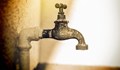 Забрана за пиене на водата в 2 села заради съдържание на уран