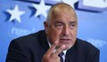 Прокуратурата: Борисов не лъже, а информира и предизвиква дискусии