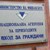 Българин заведе иск срещу НАП за 1 милиард лева