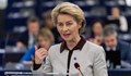 Европейският омбудсман критикува Урсула фон дер Лайен
