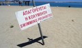 Забраниха влизането в морето на 12 плажа в Гърция
