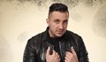 Проверяват певеца Константин по жалба за изнасилване