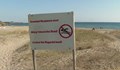 Неохраняемият плаж в Ахтопол е най-опасната зона по цялата ивица
