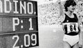 Вече 35 години рекордът на Стефка Костадинова в скока на височина e ненадминат